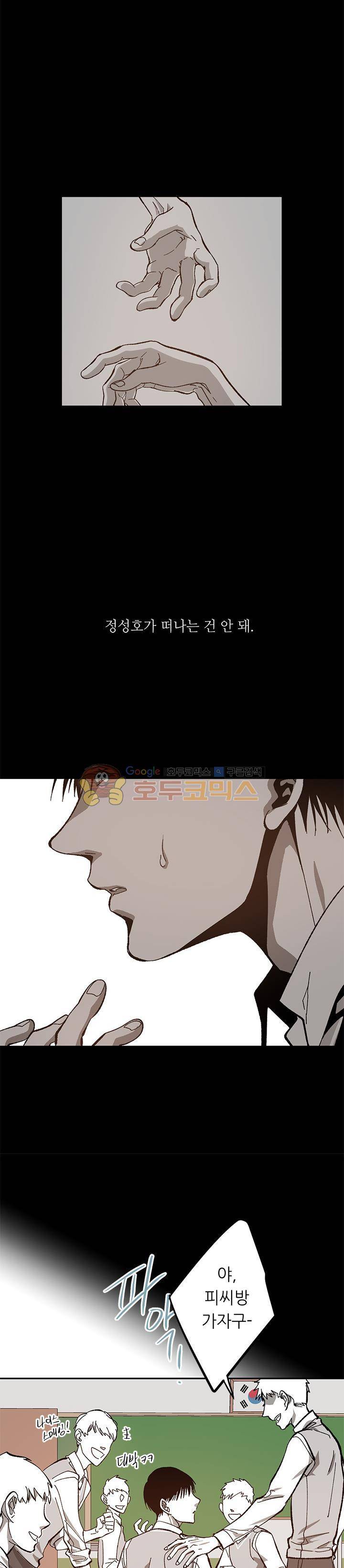 감금창고 48화 6