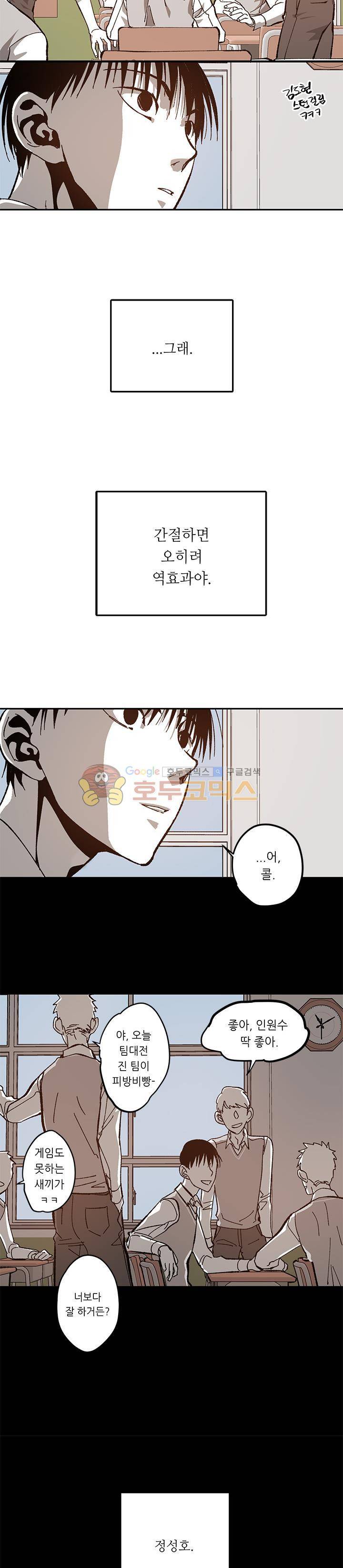 감금창고 48화 7
