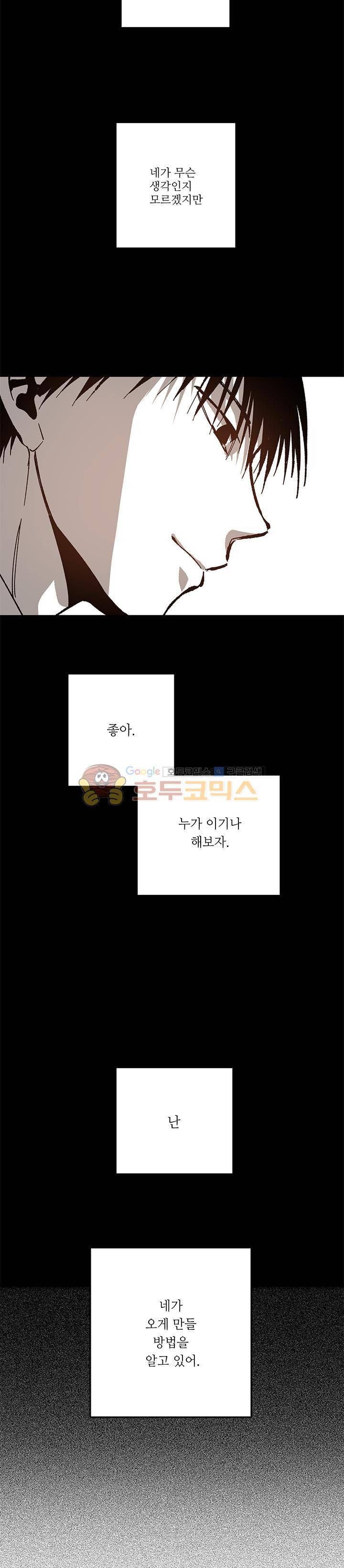 감금창고 48화 8