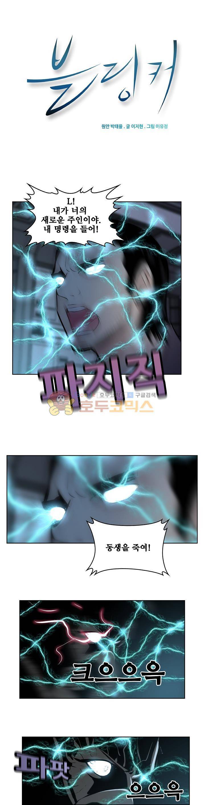 블링커 40화 1