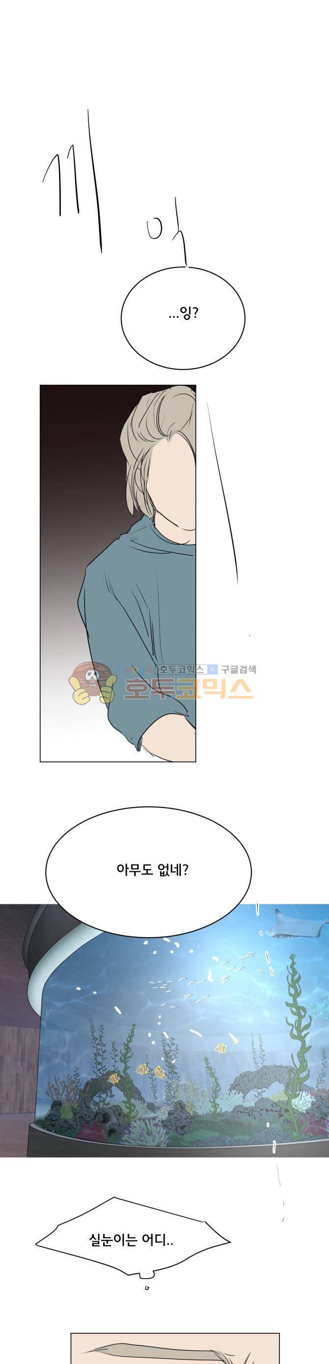 성불시켜주세요 121화 - 실눈이도 뇌가 있다 1