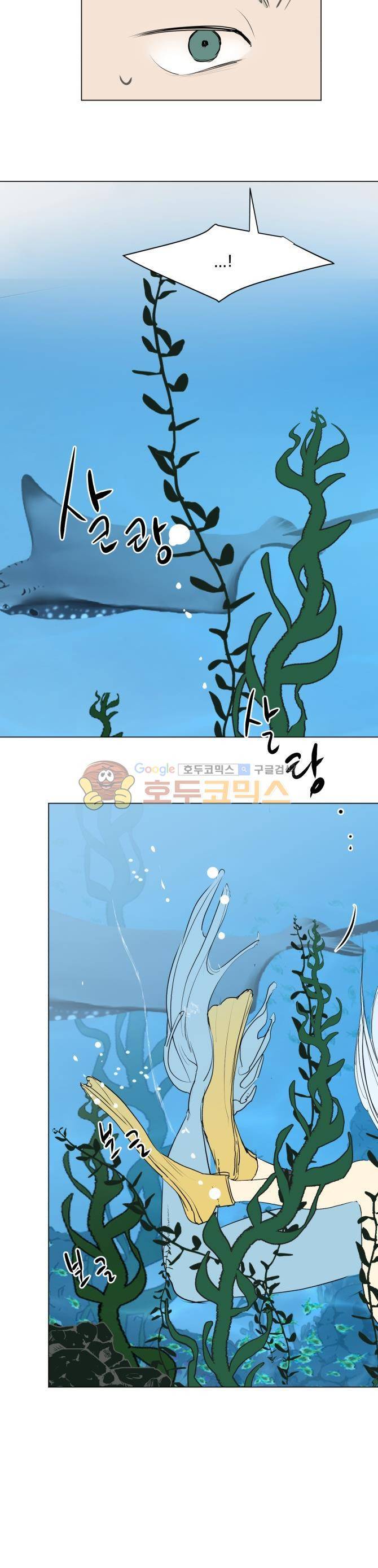 성불시켜주세요 121화 - 실눈이도 뇌가 있다 2