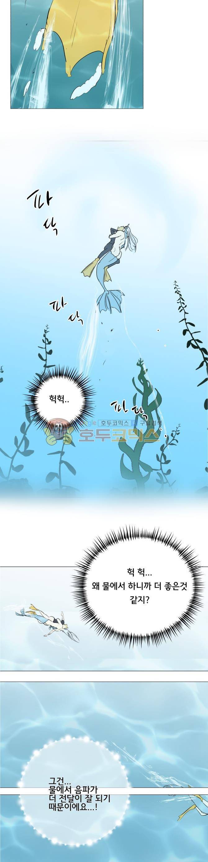 성불시켜주세요 121화 - 실눈이도 뇌가 있다 4