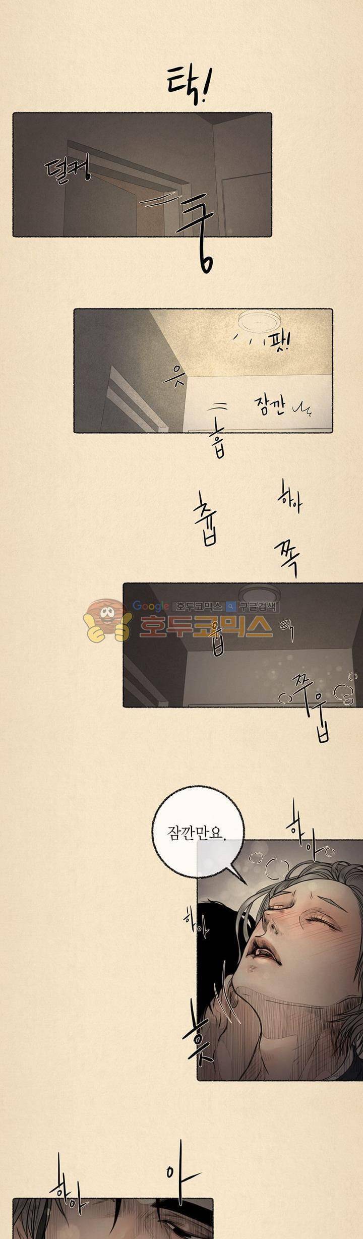 죽은 남자 13화 1
