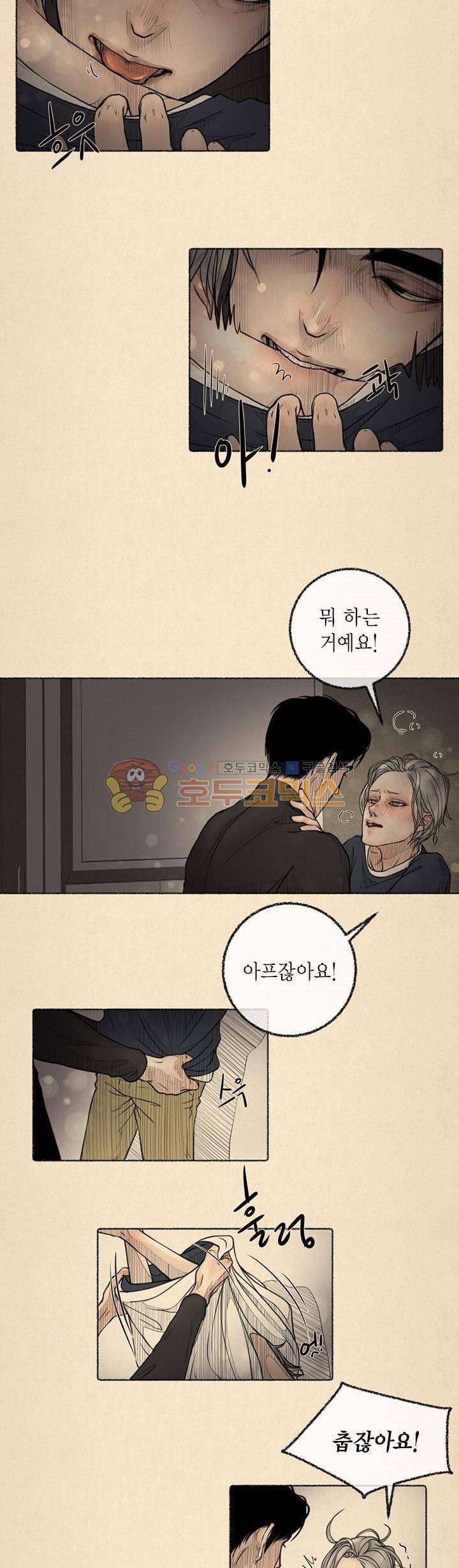 죽은 남자 13화 2