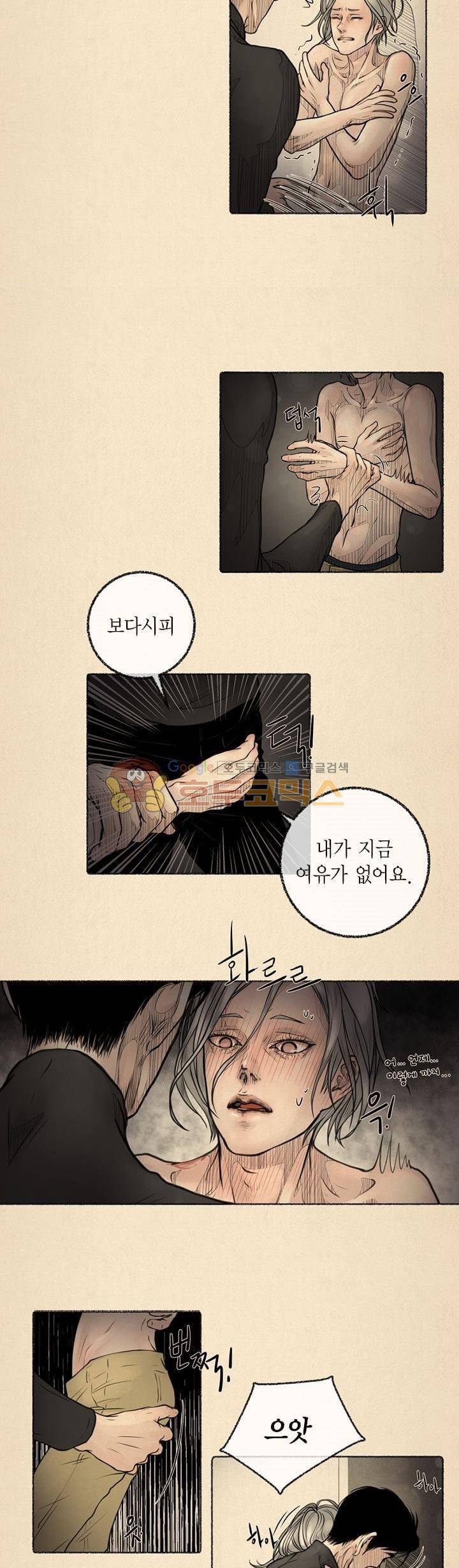 죽은 남자 13화 3
