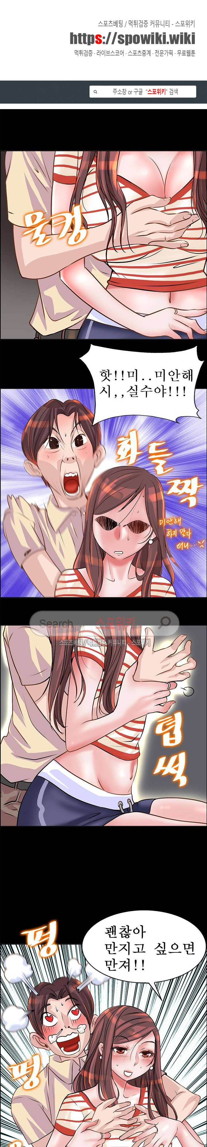 너와나의 연결고리 9화 1