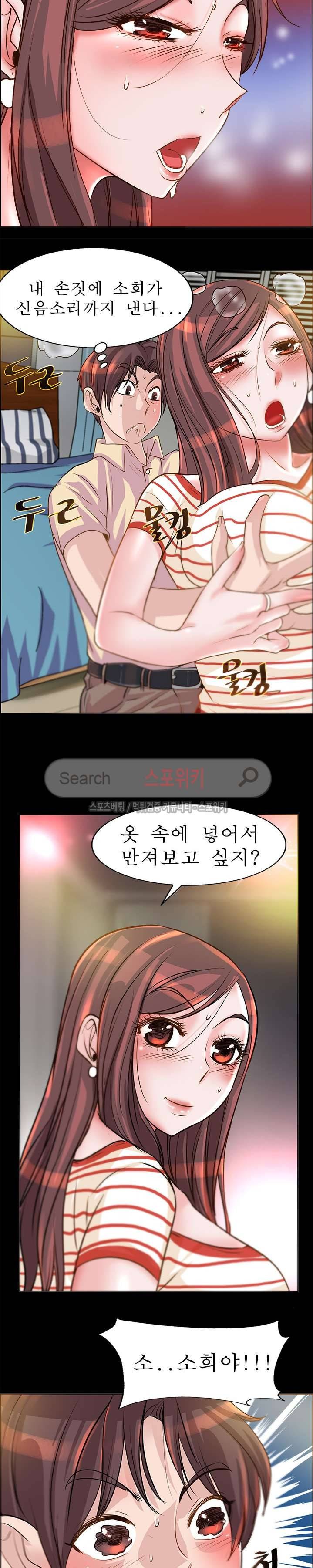 너와나의 연결고리 9화 4