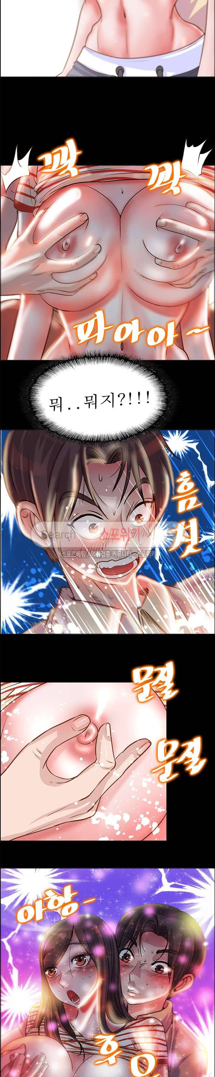 너와나의 연결고리 9화 6
