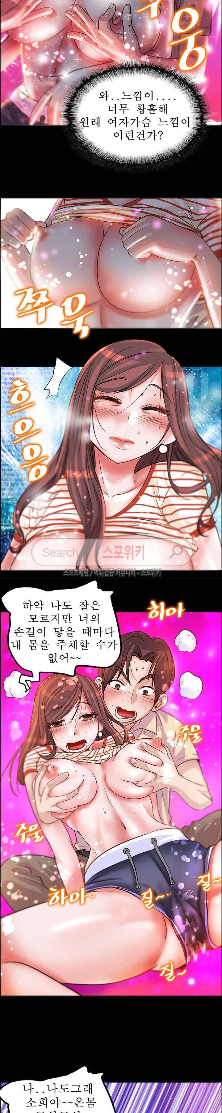 너와나의 연결고리 9화 7