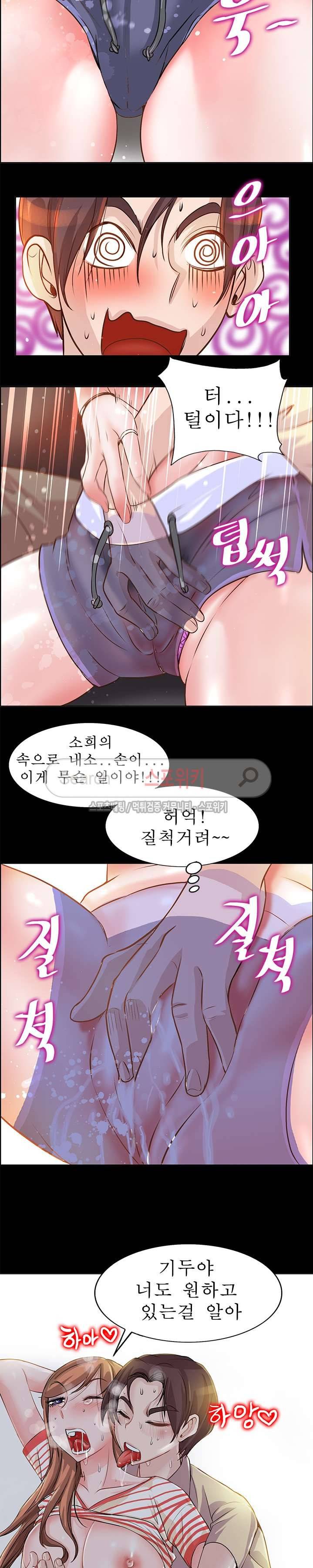 너와나의 연결고리 9화 13