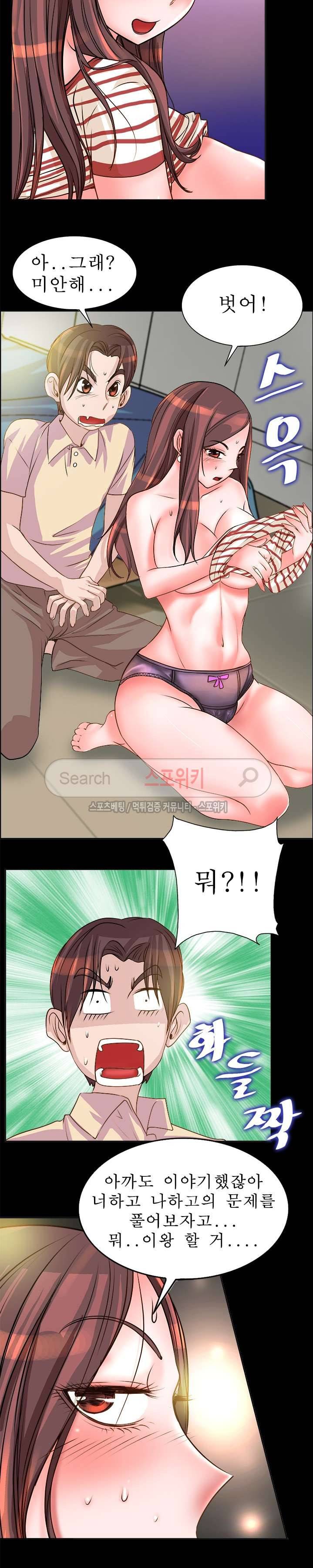 너와나의 연결고리 9화 18