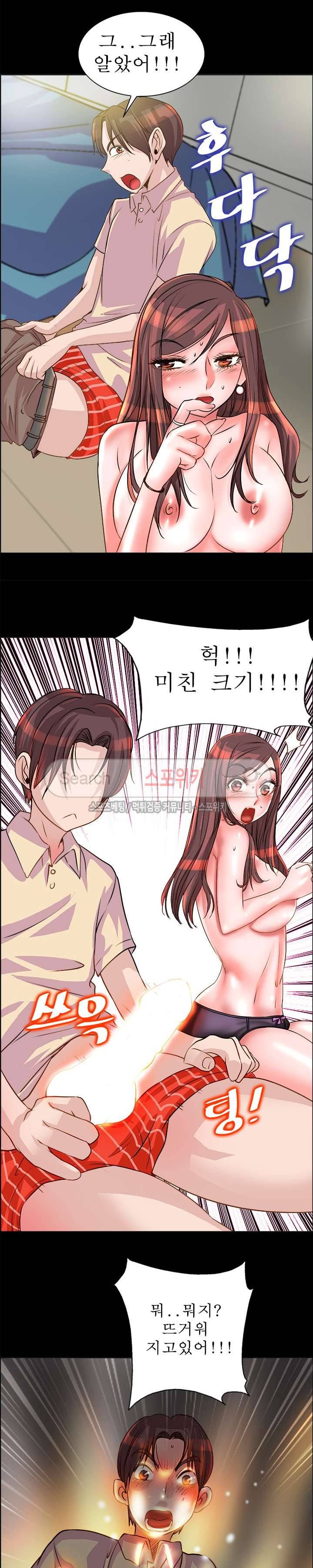 너와나의 연결고리 9화 19