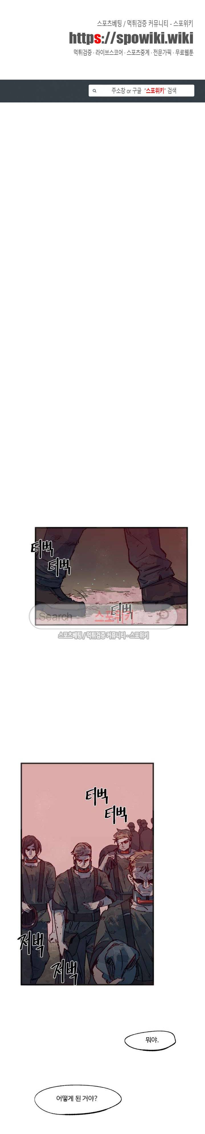 레그널 트리거 6화 1