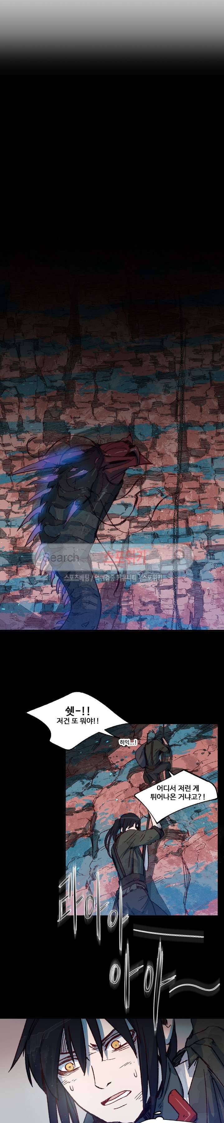 레그널 트리거 6화 4