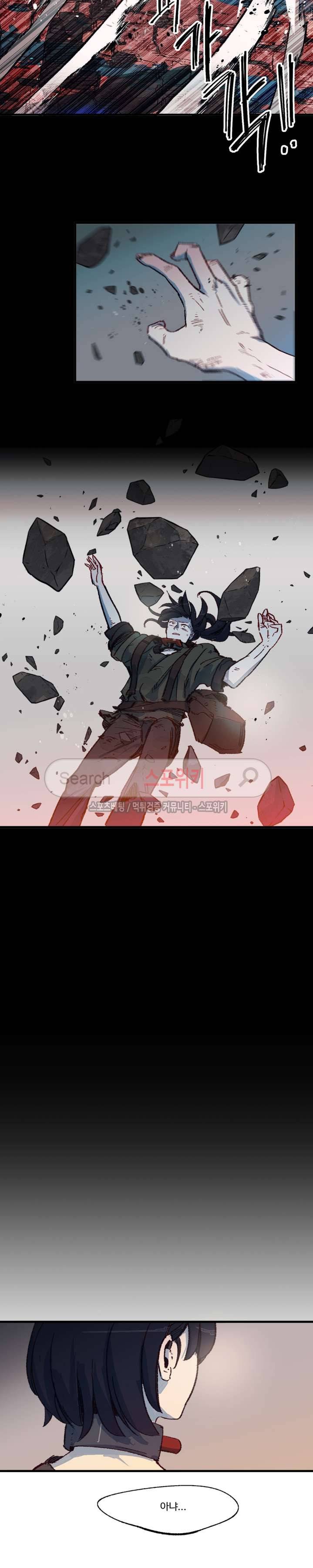 레그널 트리거 6화 6