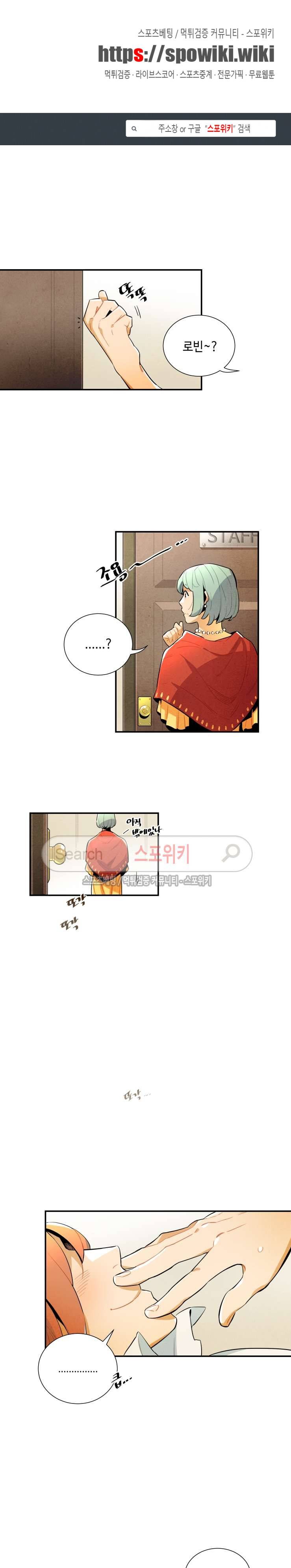 로빈의 법칙 20화 시즌1 최종화 1