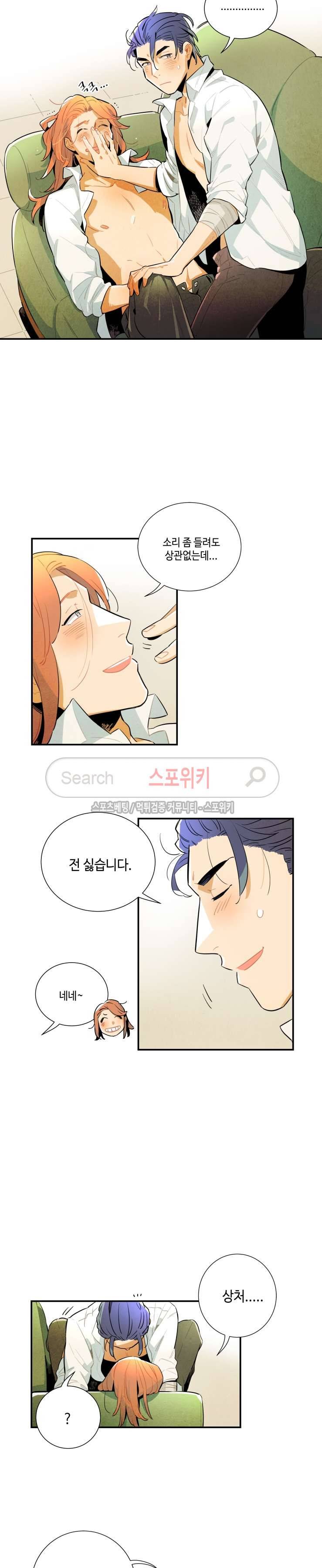로빈의 법칙 20화 시즌1 최종화 2