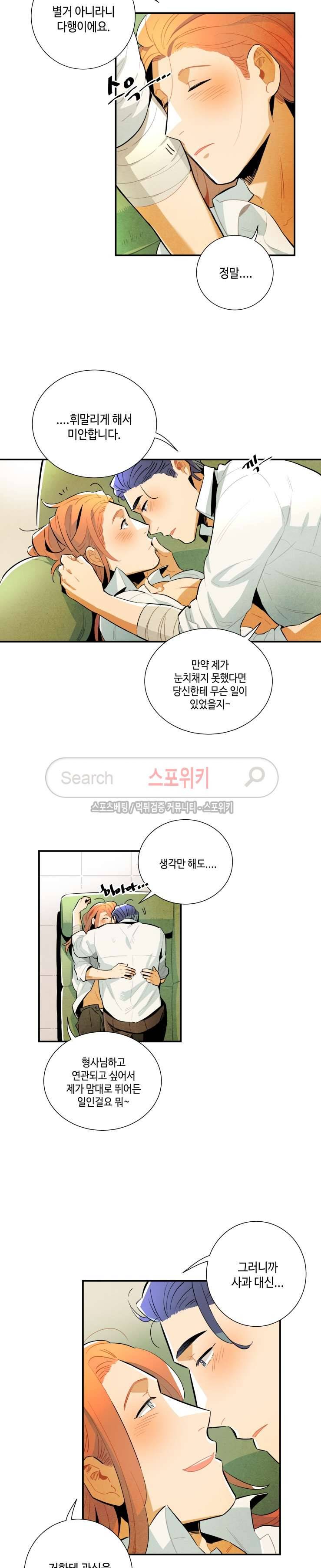 로빈의 법칙 20화 시즌1 최종화 3