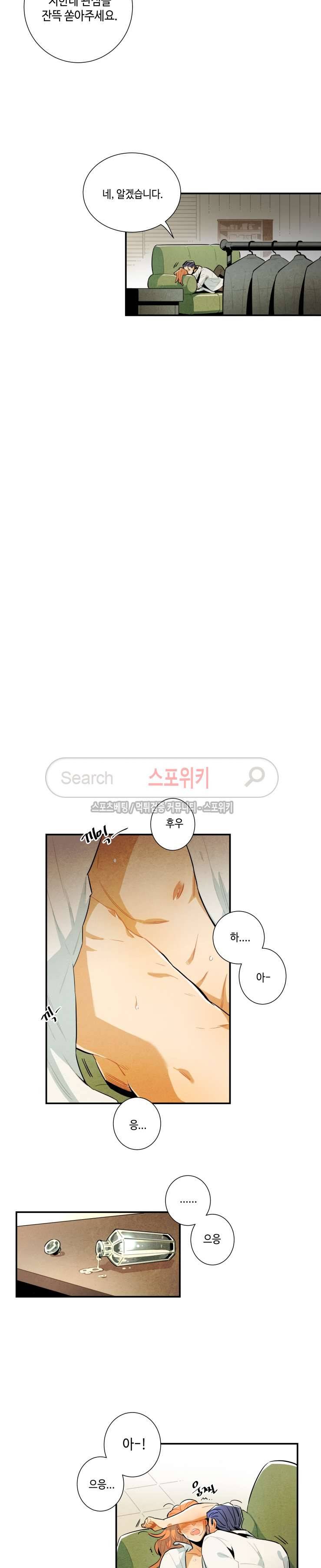 로빈의 법칙 20화 시즌1 최종화 4