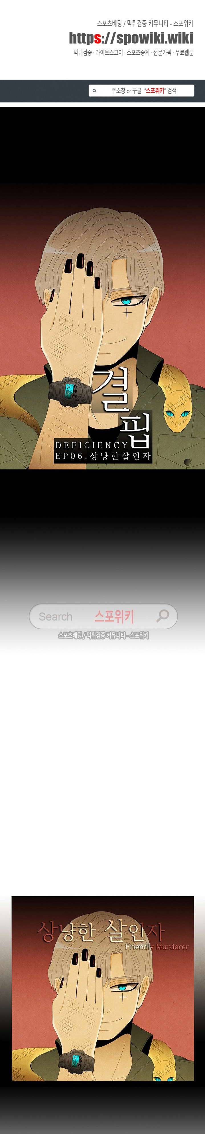 결핍 17화 1