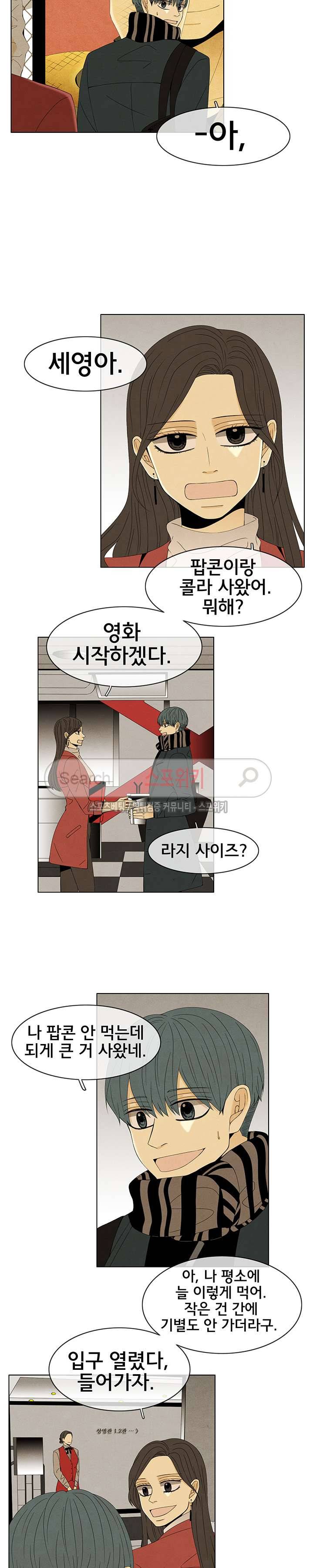 결핍 17화 3
