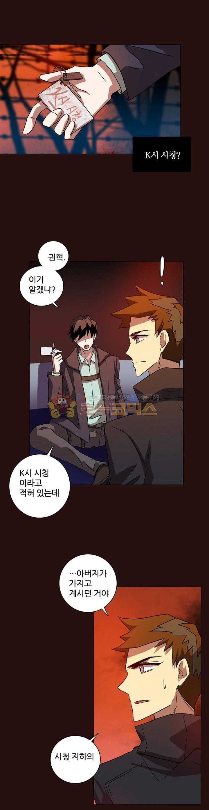 드림사이드 140화 1