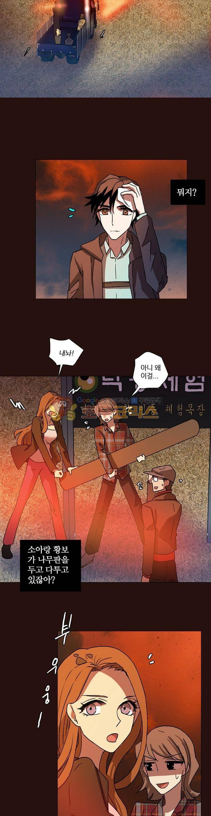 드림사이드 140화 3