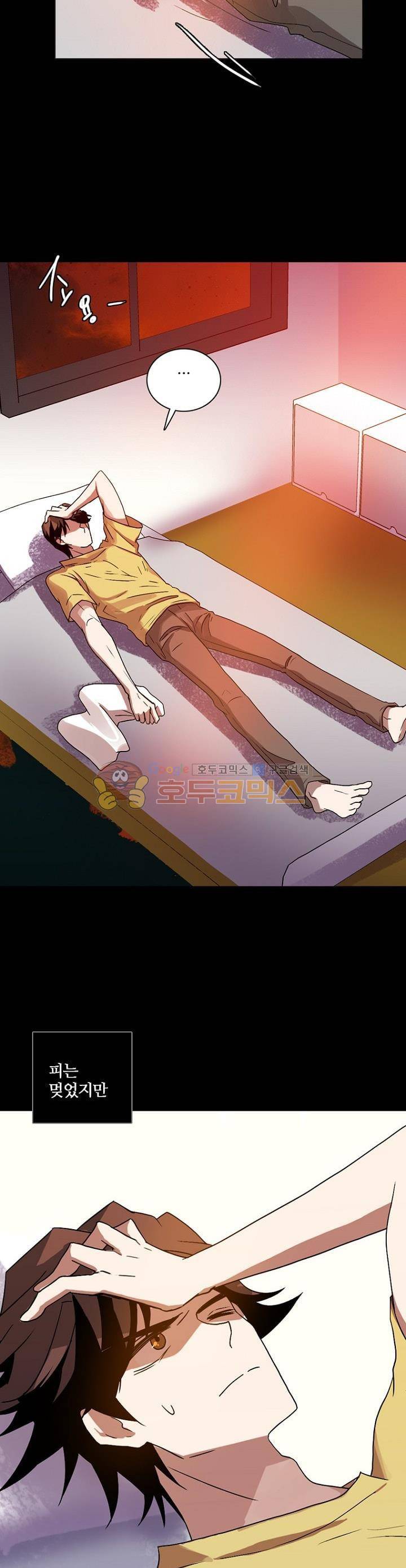 드림사이드 140화 7