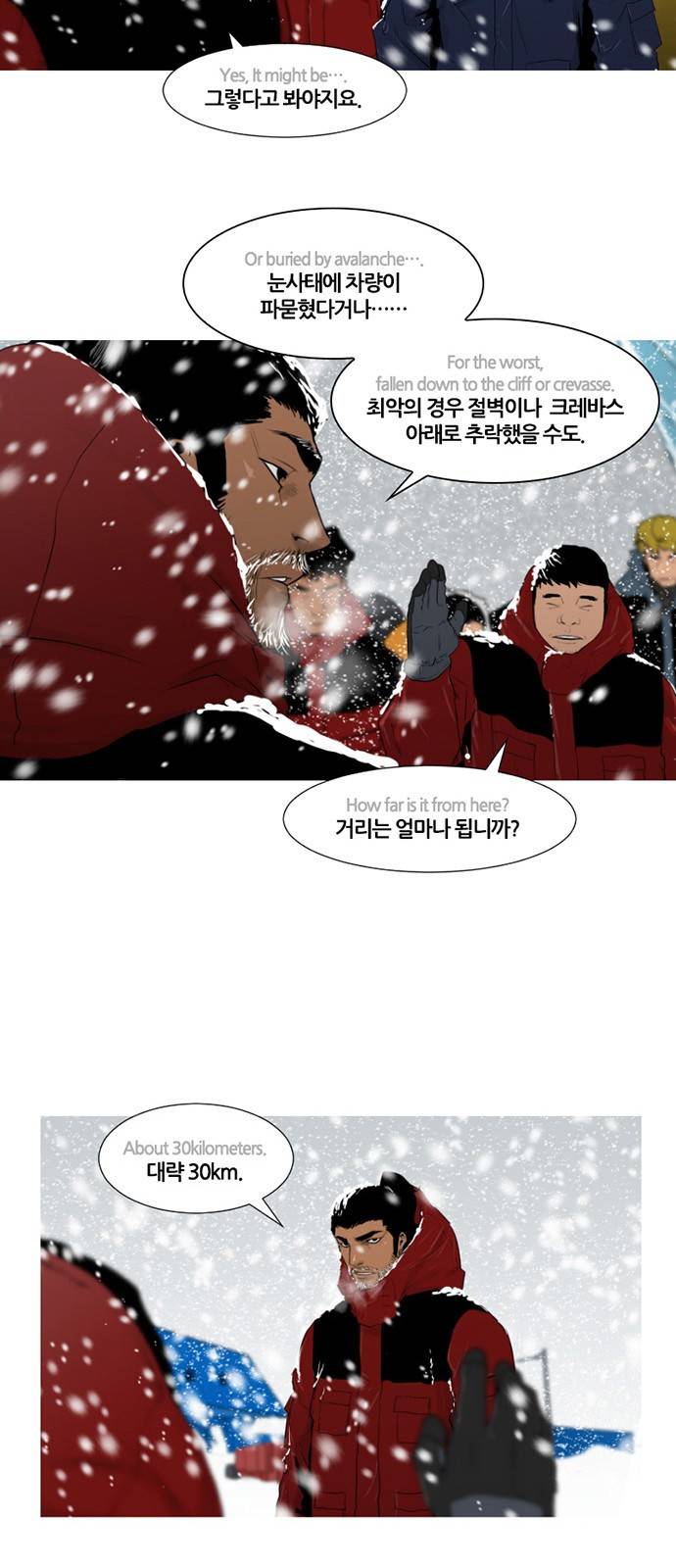 극야(네이버) 5화 6