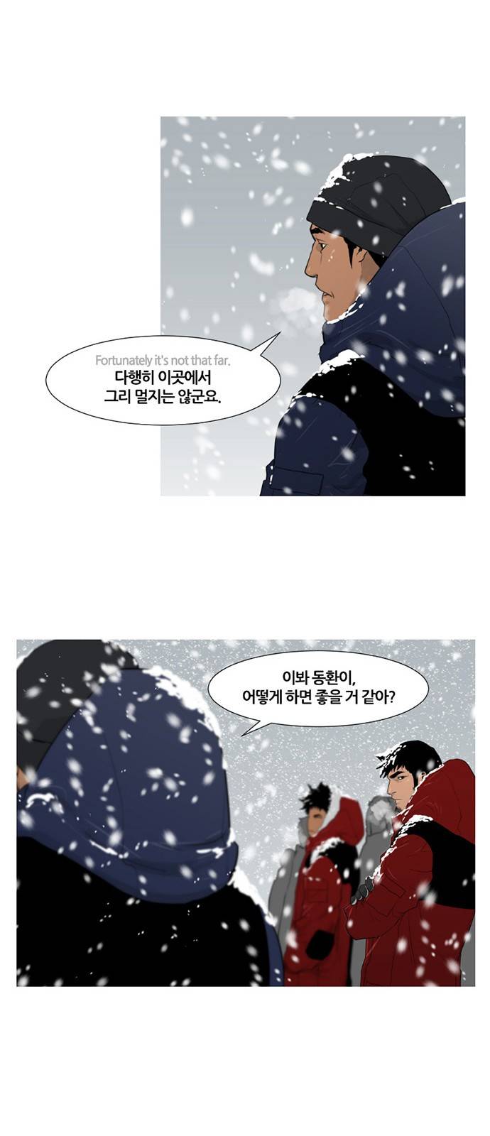 극야(네이버) 5화 7