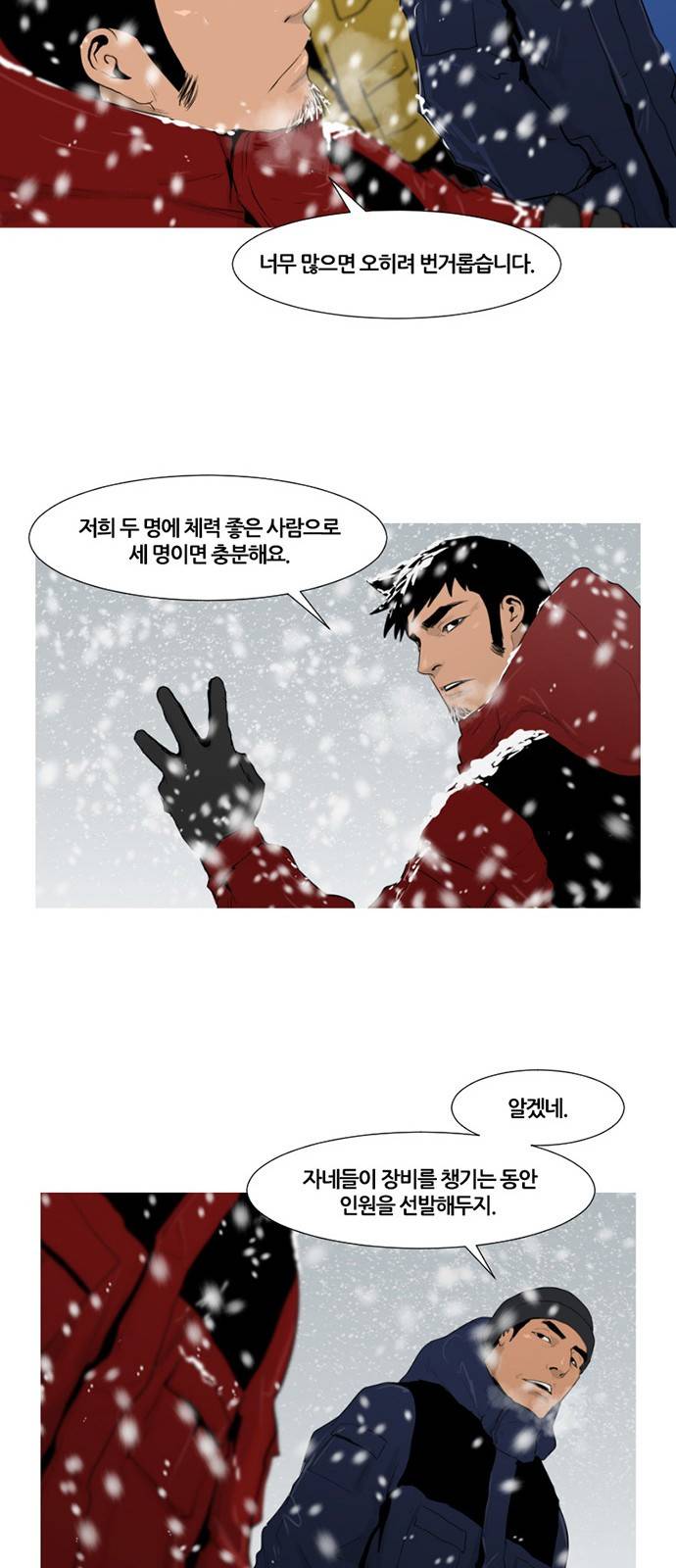 극야(네이버) 5화 9