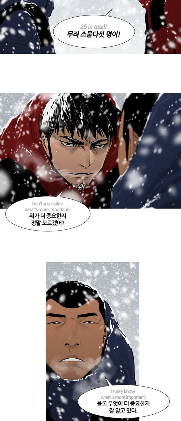극야(네이버) 5화 13
