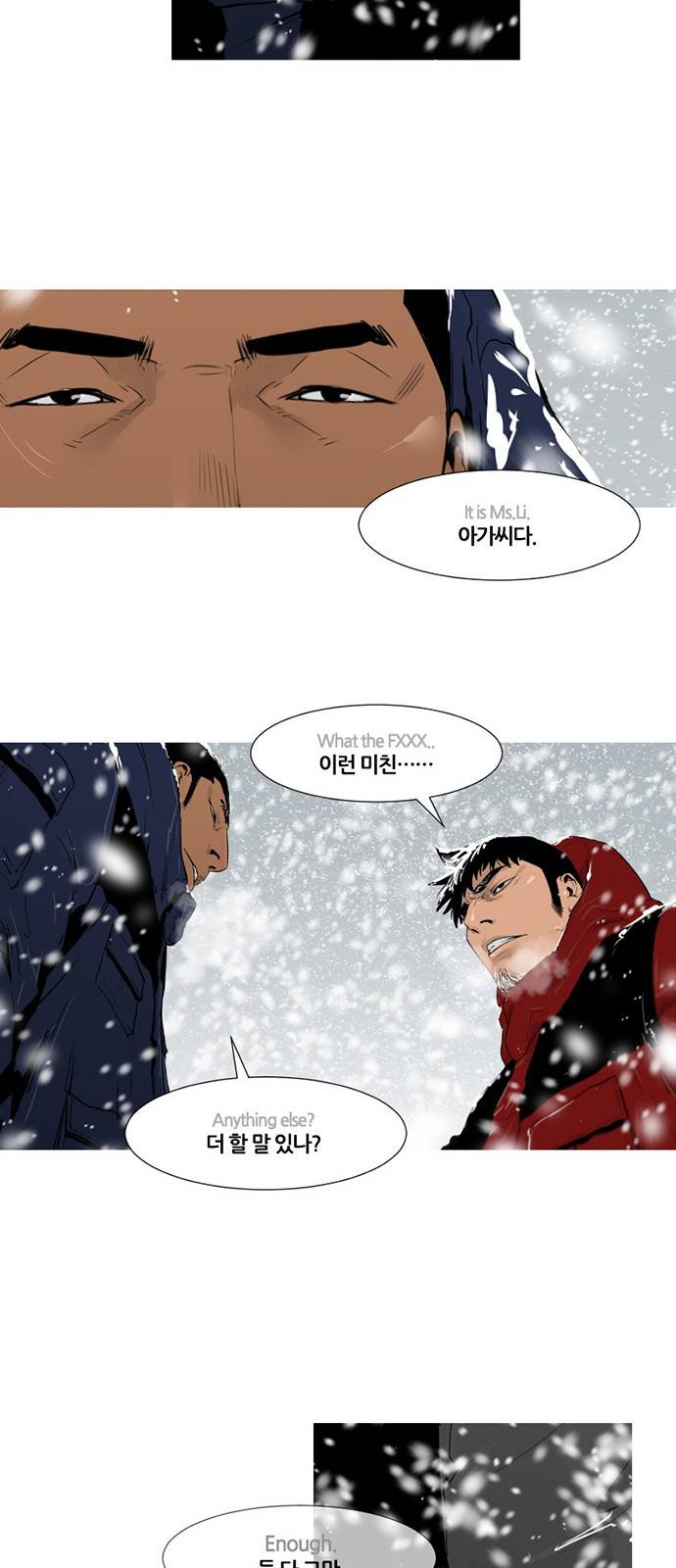 극야(네이버) 5화 14