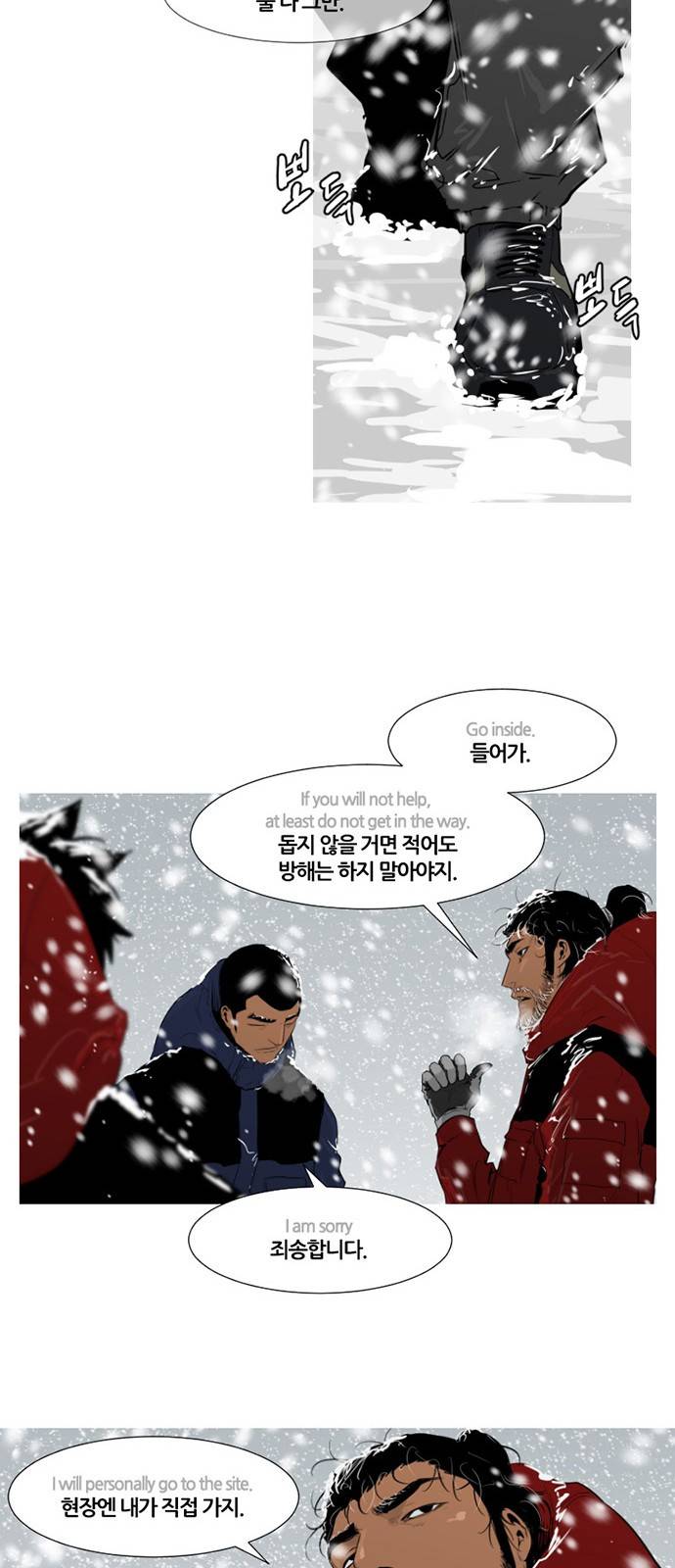 극야(네이버) 5화 15