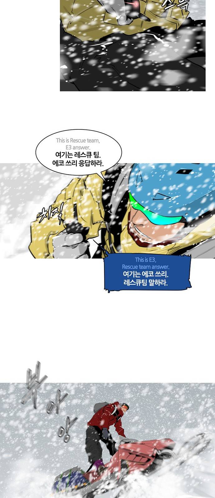 극야(네이버) 5화 22