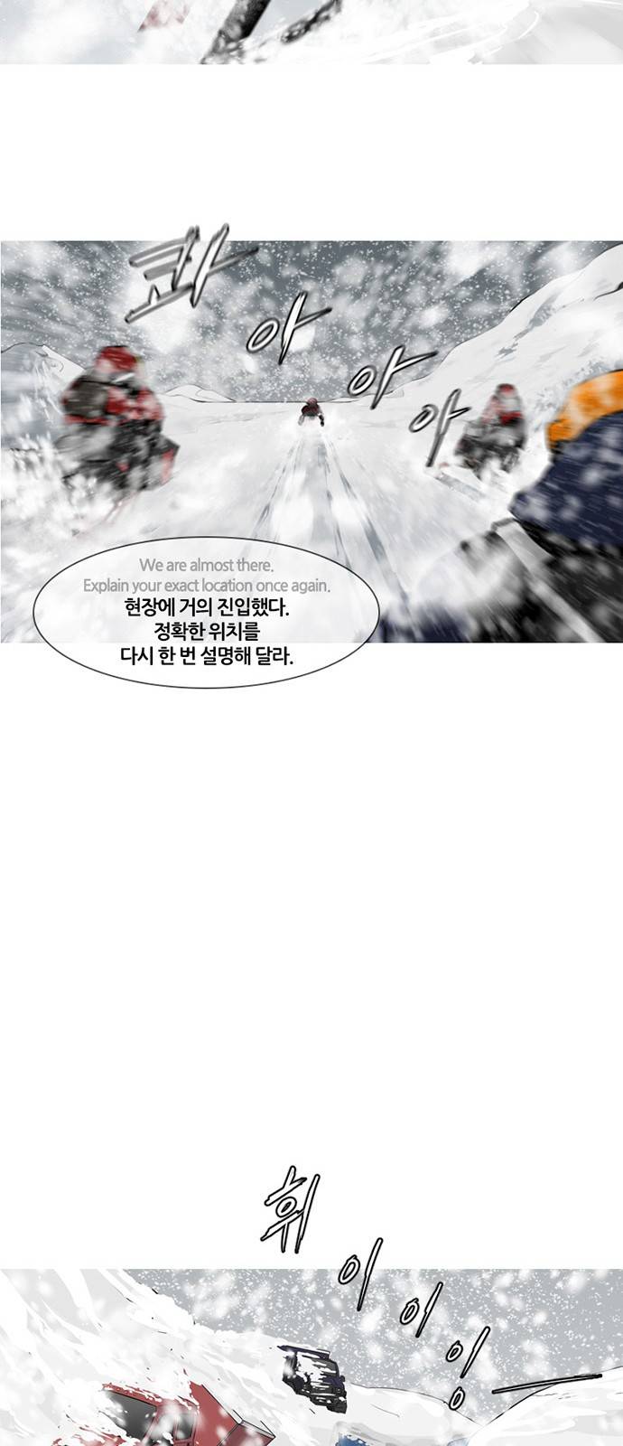 극야(네이버) 5화 23