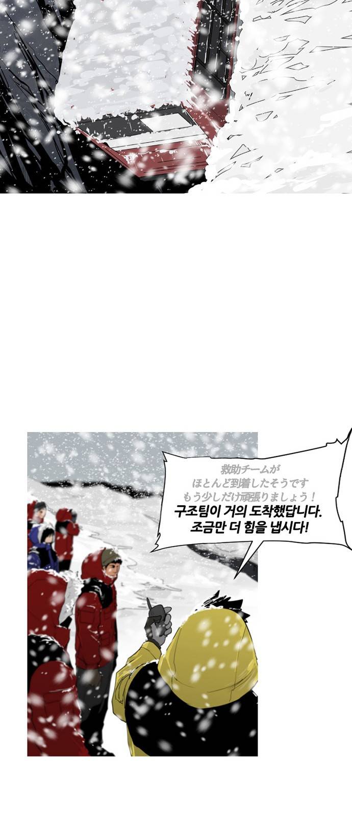 극야(네이버) 5화 26