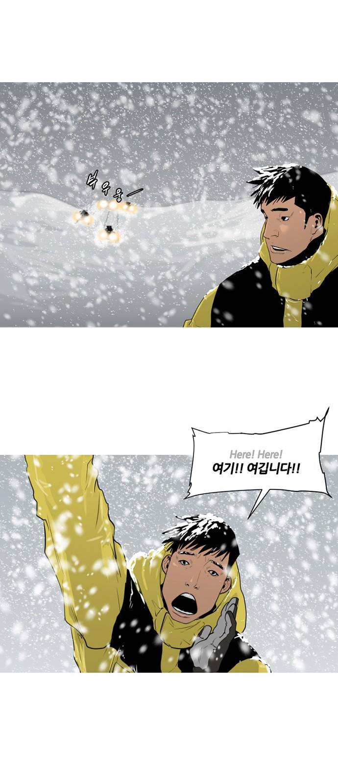극야(네이버) 5화 27