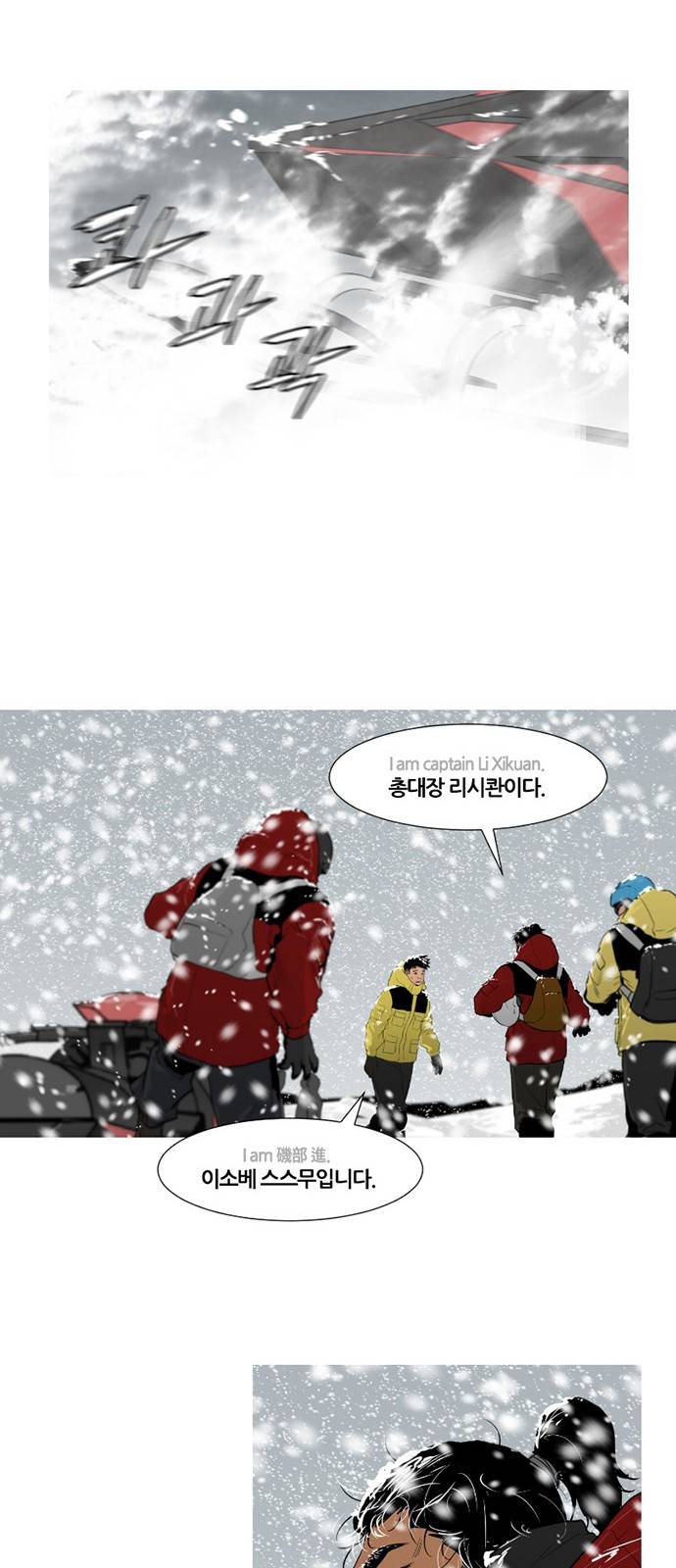 극야(네이버) 5화 28
