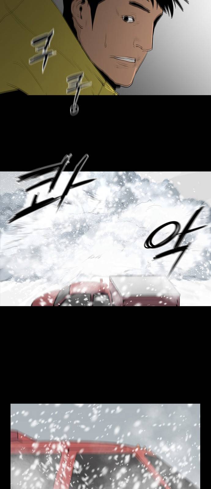 극야(네이버) 5화 33
