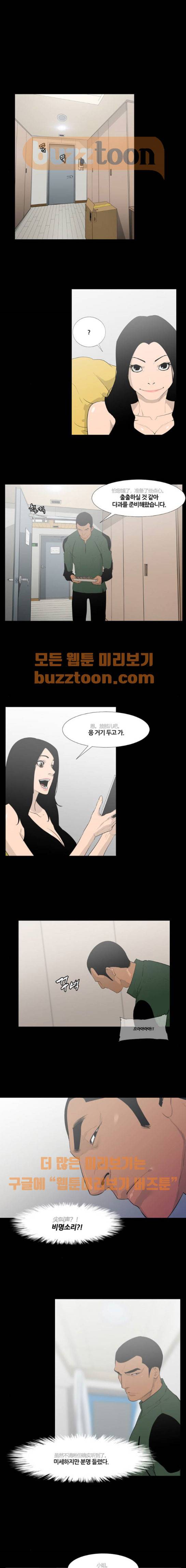 극야(네이버) 15화 1