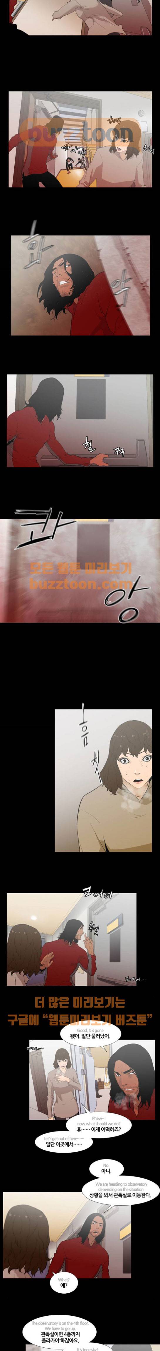 극야(네이버) 15화 4