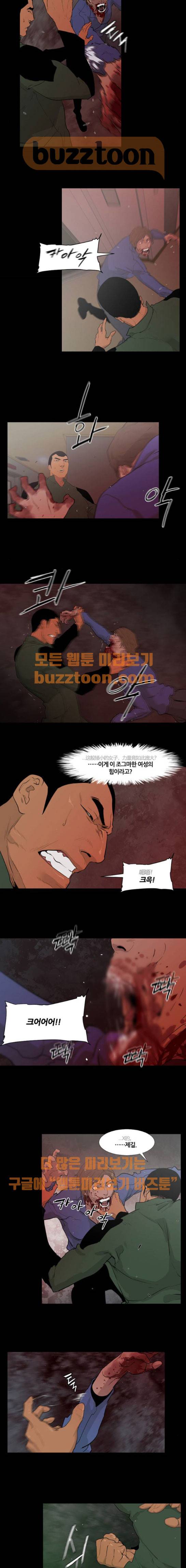 극야(네이버) 15화 6