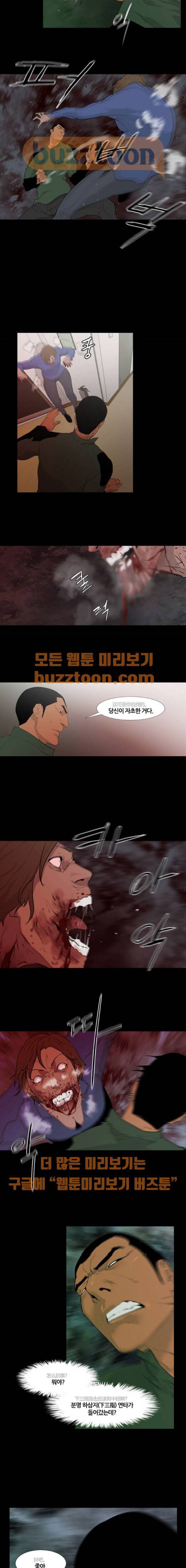 극야(네이버) 15화 7