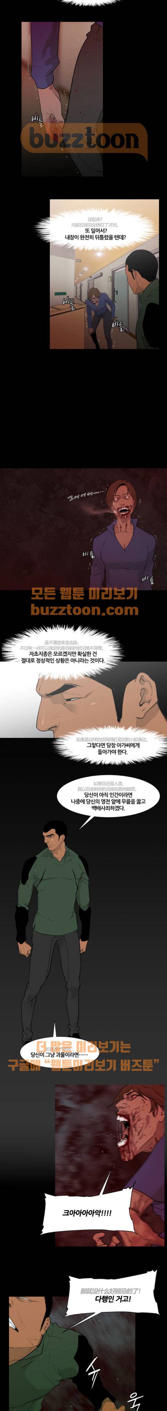 극야(네이버) 15화 9