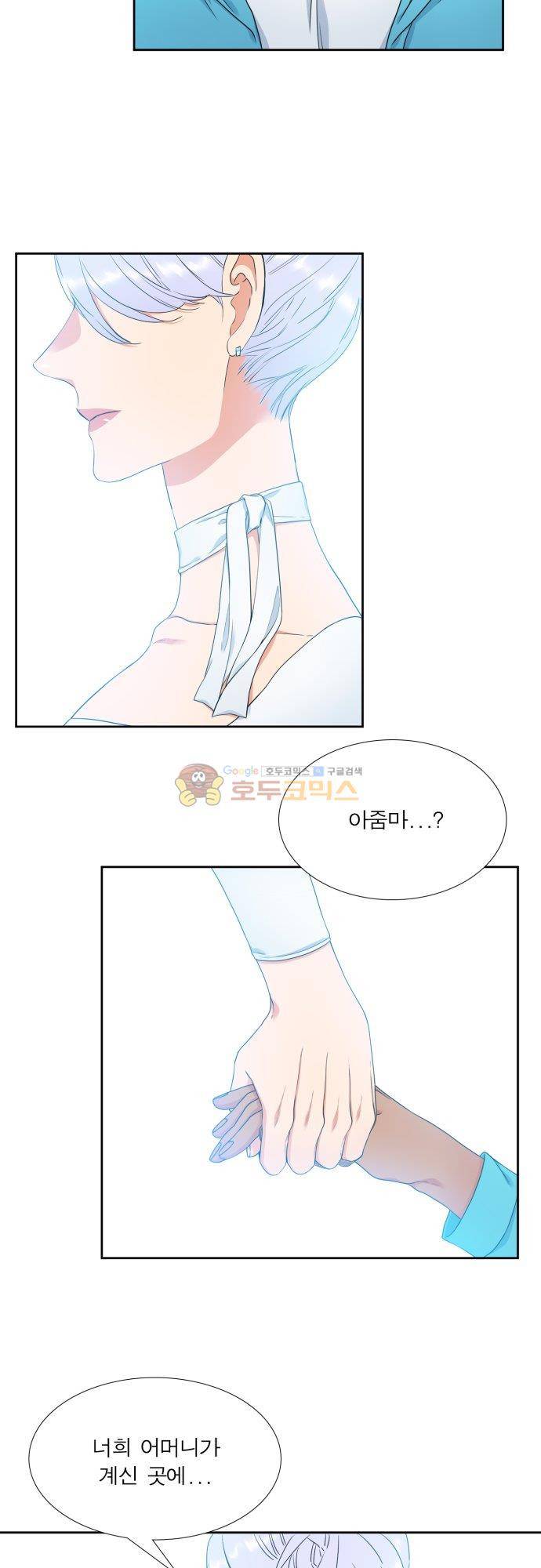 남첩 시즌2 23화 2