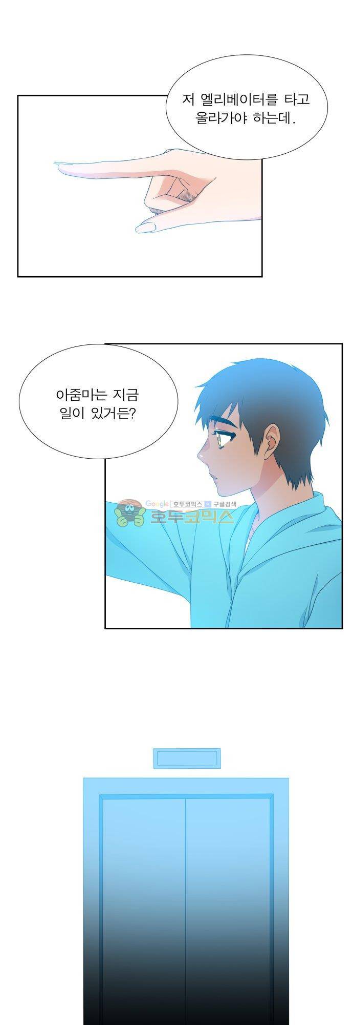 남첩 시즌2 23화 4