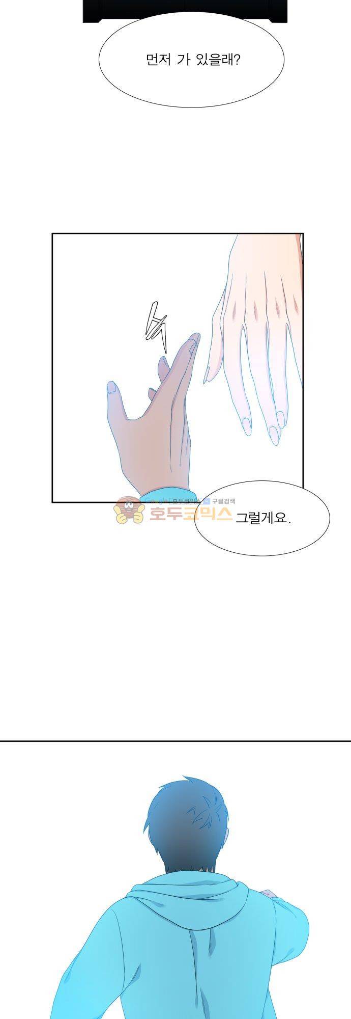 남첩 시즌2 23화 5