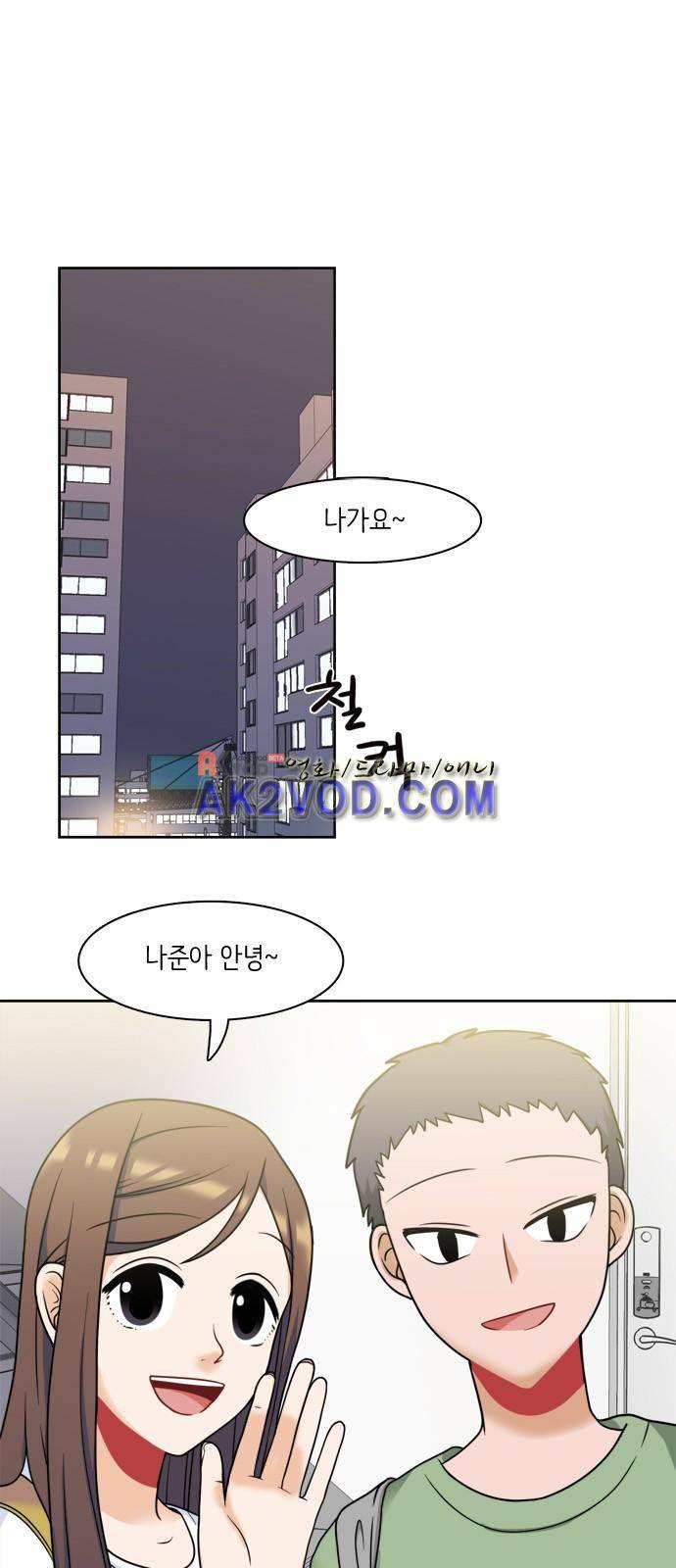 꽃 피는 날 10화 1